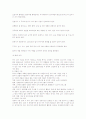 아동교육론-중간교안 60페이지