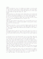 아동교육론-중간교안 70페이지
