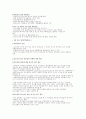 청소년복지론-중간교안 24페이지