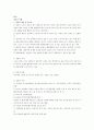 성인학습및상담-기말교안 1페이지