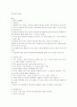 성인학습및상담-기말교안 3페이지