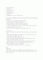 성인학습및상담-기말교안 4페이지