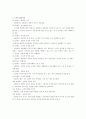 성인학습및상담-기말교안 5페이지