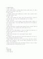 성인학습및상담-기말교안 6페이지