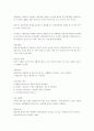 성인학습및상담-기말교안 7페이지