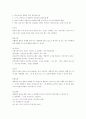 성인학습및상담-기말교안 8페이지
