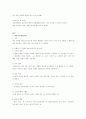 성인학습및상담-기말교안 9페이지