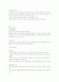 성인학습및상담-기말교안 11페이지