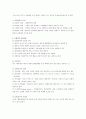 성인학습및상담-기말교안 12페이지