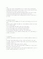 성인학습및상담-기말교안 13페이지