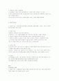 성인학습및상담-기말교안 15페이지