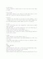 성인학습및상담-기말교안 18페이지