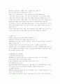 성인학습및상담-기말교안 19페이지