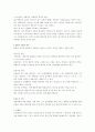 성인학습및상담-기말교안 20페이지