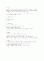 성인학습및상담-기말교안 23페이지