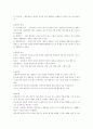 성인학습및상담-기말교안 25페이지