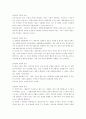 성인학습및상담-기말교안 27페이지