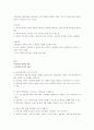성인학습및상담-기말교안 28페이지