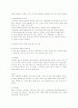 성인학습및상담-기말교안 29페이지