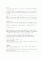 성인학습및상담-기말교안 30페이지