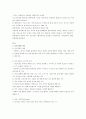 성인학습및상담-기말교안 35페이지