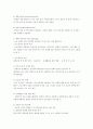 성인학습및상담-기말교안 36페이지