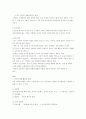 성인학습및상담-기말교안 38페이지