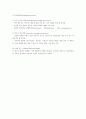 성인학습및상담-기말교안 41페이지