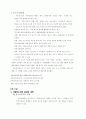 청소년복지론-기말교안 3페이지
