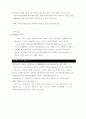 청소년복지론-기말교안 6페이지