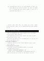 청소년복지론-기말교안 10페이지
