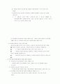 청소년복지론-기말교안 15페이지