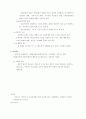 청소년복지론-기말교안 19페이지