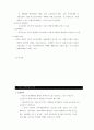 청소년복지론-기말교안 21페이지