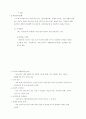 청소년복지론-기말교안 22페이지