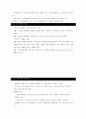 청소년복지론-기말교안 26페이지