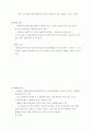 청소년복지론-기말교안 27페이지