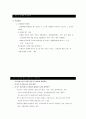 청소년복지론-기말교안 28페이지