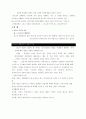 청소년복지론-기말교안 29페이지