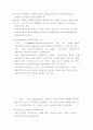 청소년복지론-기말교안 32페이지