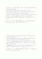 청소년복지론-기말교안 35페이지