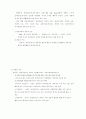 청소년복지론-기말교안 37페이지