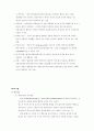 청소년복지론-기말교안 38페이지