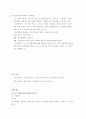청소년복지론-기말교안 44페이지