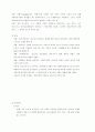 청소년복지론-기말교안 45페이지