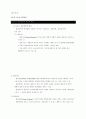 청소년복지론-기말교안 49페이지