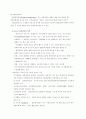 청소년복지론-기말교안 50페이지