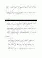 청소년복지론-기말교안 54페이지