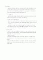 청소년복지론-기말교안 56페이지