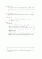 청소년복지론-기말교안 57페이지